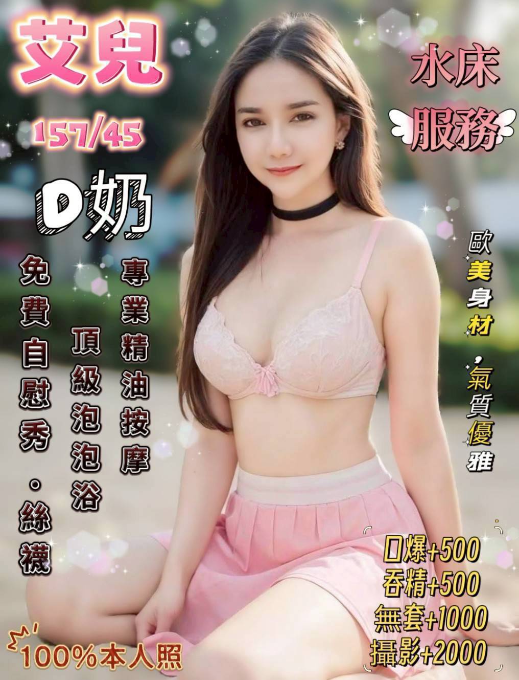 桃園 青魚莉萱 163/36D 氣質空姐